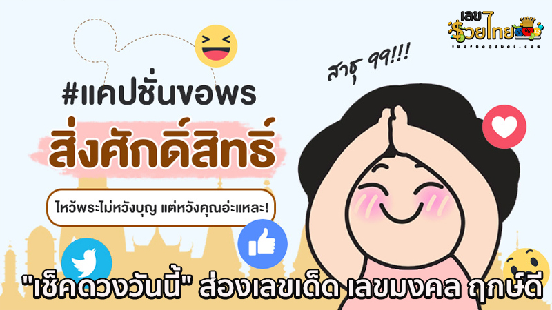 ดูดวงรายวันความรัก-"Daily love horoscope"