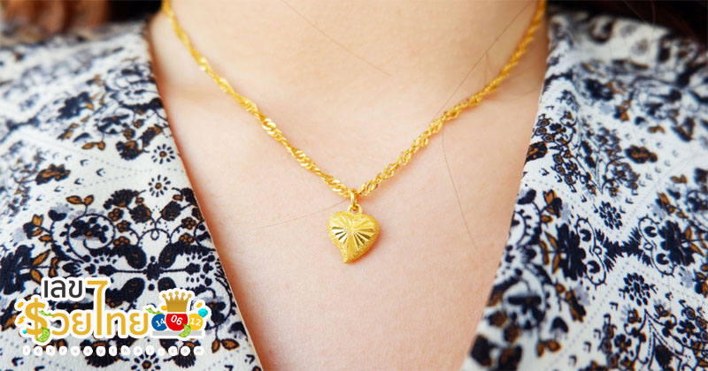 ฝันว่าได้รับสร้อยคอ -"Dreaming of wearing a gold chain around your neck"