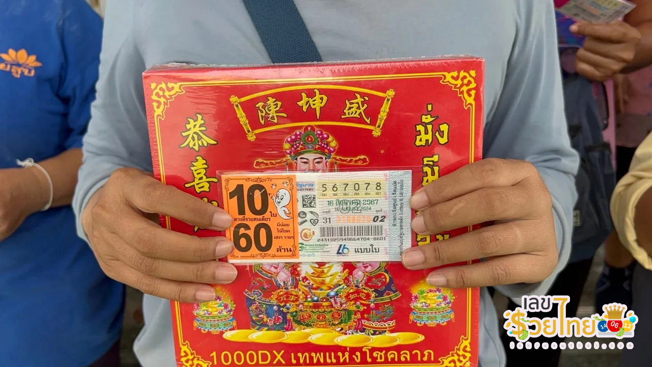 หลวงพ่อใหญ่ให้โชค-"Luang Phor Yai gives luck"
