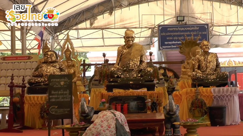 เลขรูปปั้นเด็กชายโก๊ะ-"Boy Goh statue number"