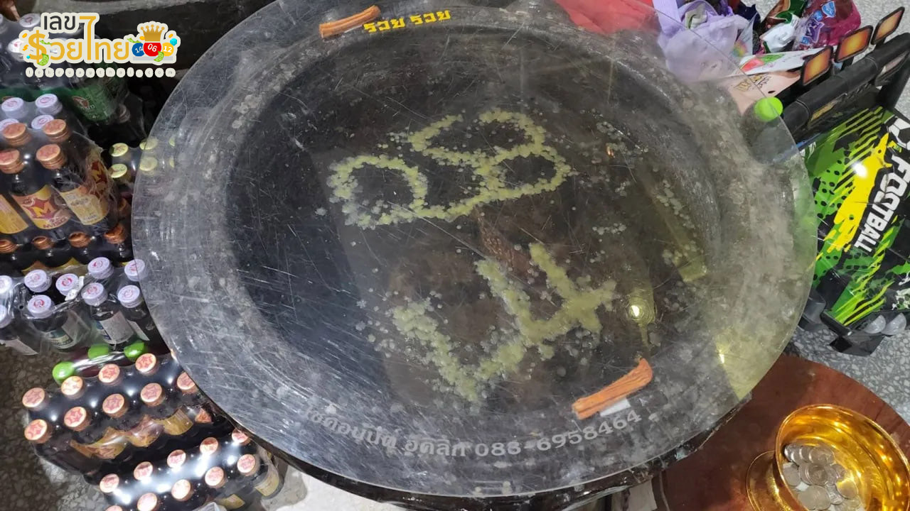 ส่องเลขเด็ดอ่างน้ำมนต์ตาทองงิ้วราย-"Look at the lucky numbers from the holy water basin of Ta Thong Ngio Rai."