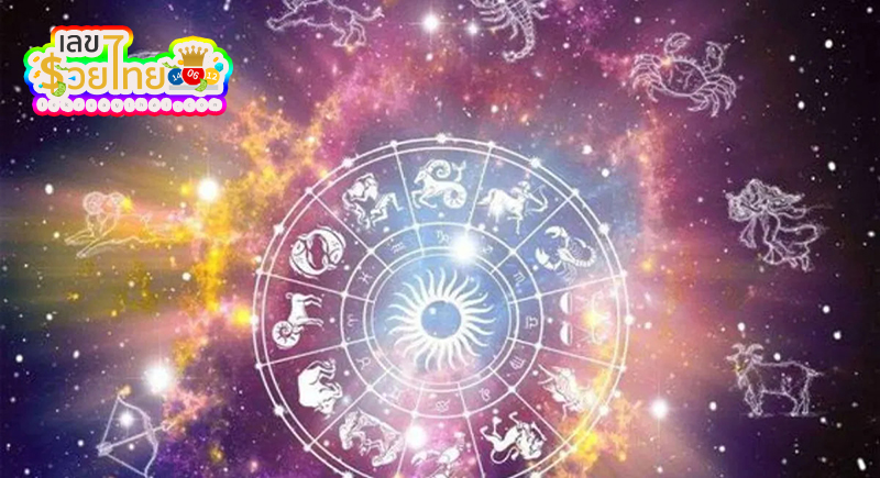 ดวงรายวัน 1/8/67 -"Daily horoscope 1/8/67"