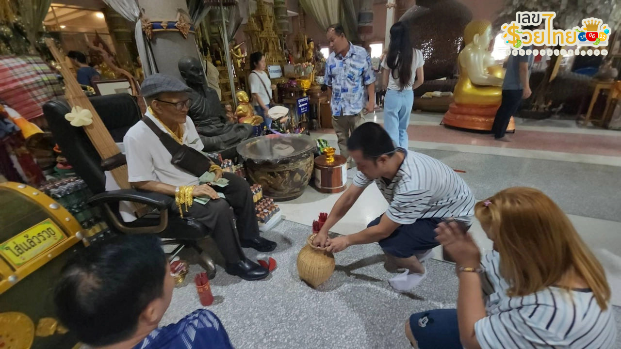 ตาทองงิ้วราย เลขอ่างน้ำมนต์-"Golden Eye Ngiwrai, Holy Water Basin Number"