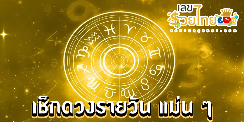 ดูดวงรายวัน 17/08/67 -"Monthly horoscope"