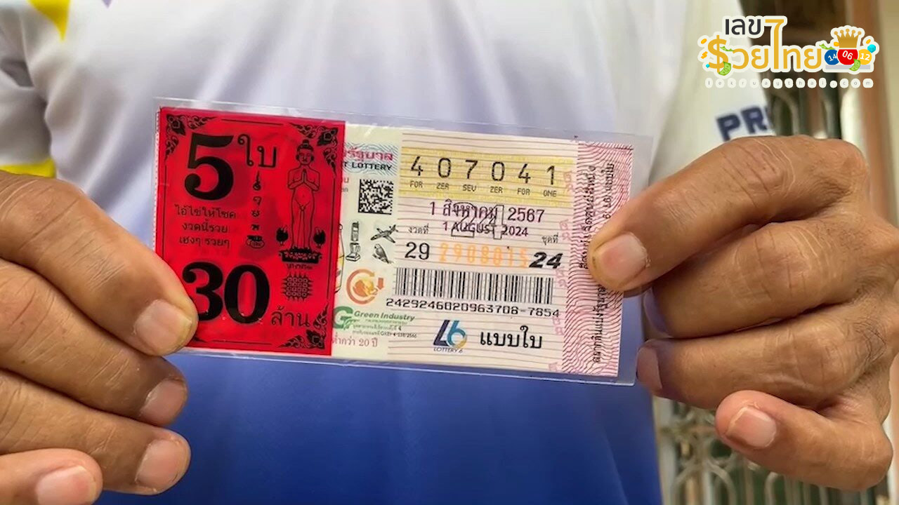 ครูโรงเรียนดังเมืองสุรินทร์ ถูกรางวัลที่1 5 ใบ-"Teacher from a famous school in Surin 5 first prize tickets won"