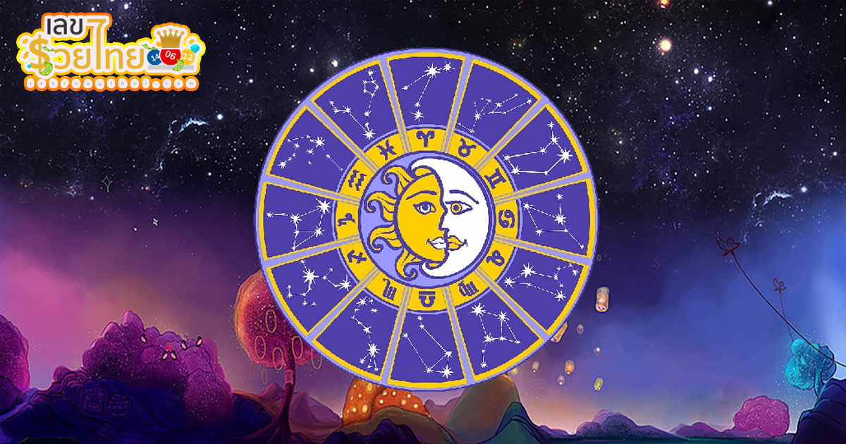 ดวงรายวัน 14/8/67 -"Daily horoscope 14/8/67"