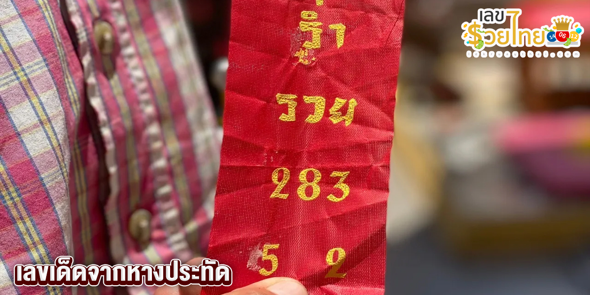 วิธีบนให้ขายที่ดินได้-"Top methods for selling land"