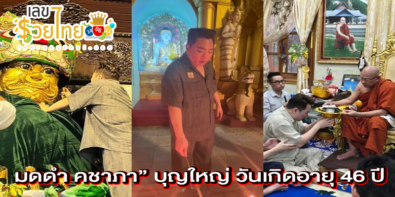 เลขเด็ด มดดำ-"Black Ant Kachapa"