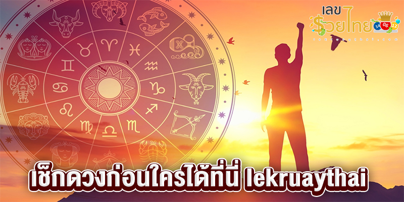 ดูดวงรายวัน 16/9/67 -"Daily horoscope 16-9-67"