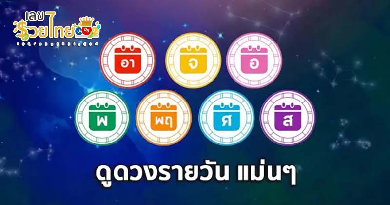 ดูดวงรายวัน 17/9/67-''Daily horoscope 17/9/67''