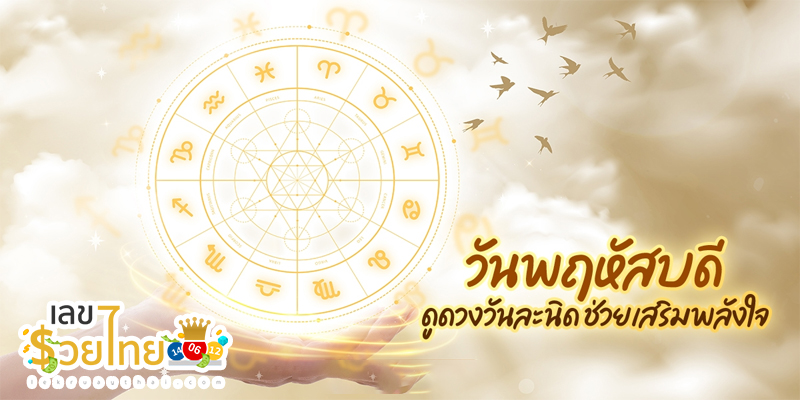 ดูดวงรายวัน ความรัก-"Daily horoscope love"