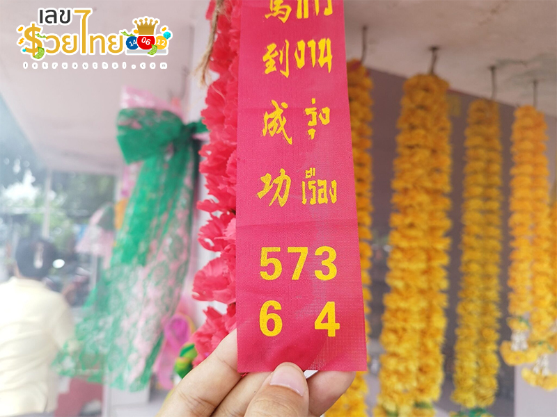 เลขหางประทัด-"Firecracker tail numbers"