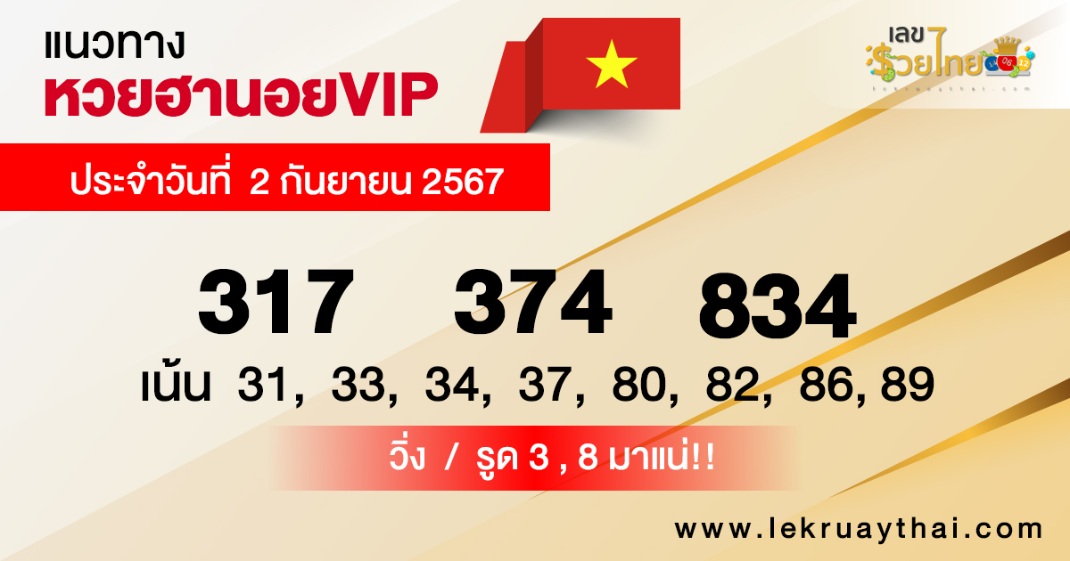 หวยฮานอยวันนี้สด-"Hanoi lottery today live"