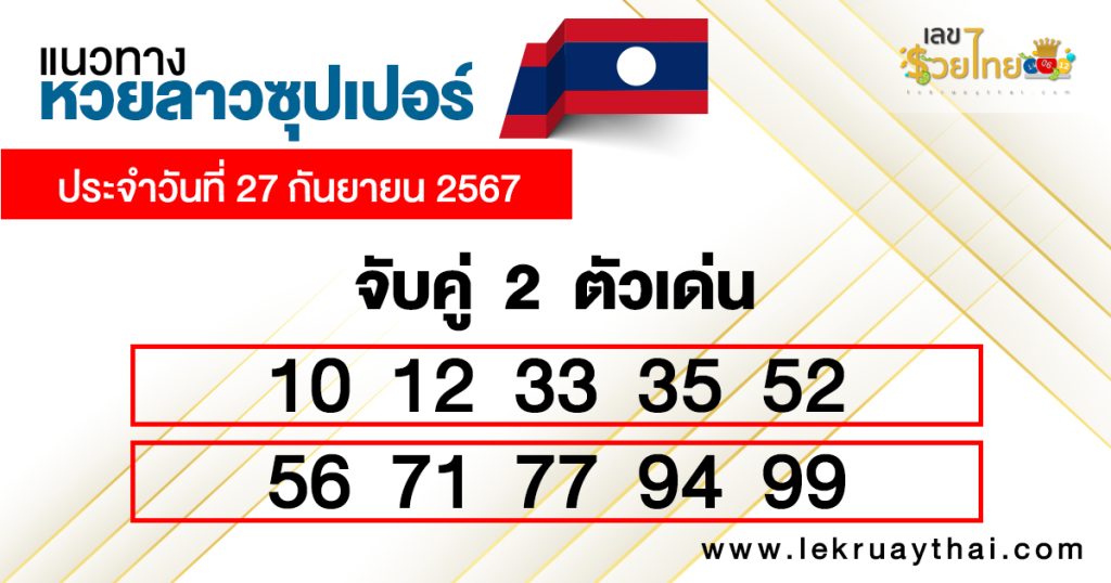 จับคู่ 2 ตัวเด่น-"Match 2 prominent characters"