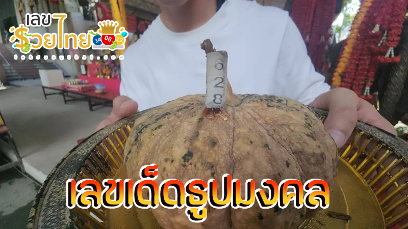 ท้าวเวสสุวรรณ วัดสว่างอารมณ์ -"Thao Wessuwan Wat Sawang Arom"