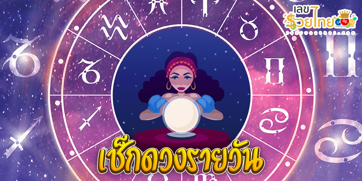 ดูดวงวันนี้ 23/09/67-"Today's horoscope 23-09-67."