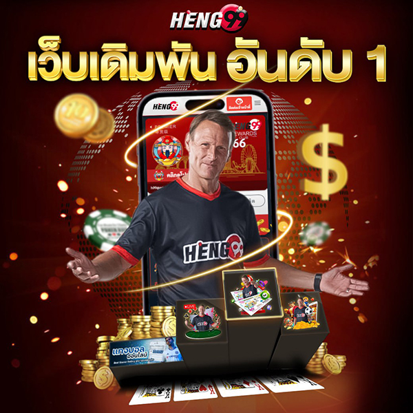 Apply to bet on the lottery online