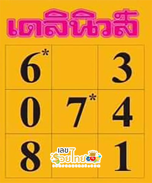 เดลินิวส์ 1 11 67 - "Daily News 1 11 67"
