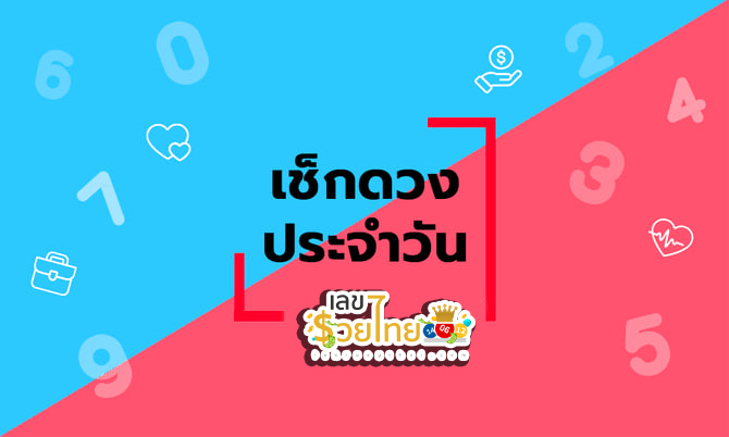 ดูดวงรายวัน 6/10/67-''Daily horoscope 6/10/67''