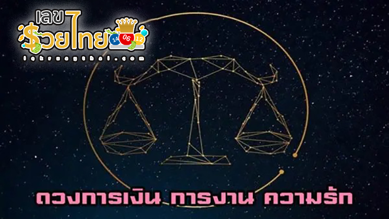 ดูดวงวันนี้ 1/10/67 - "Daily horoscope by day, month, and year of birth"