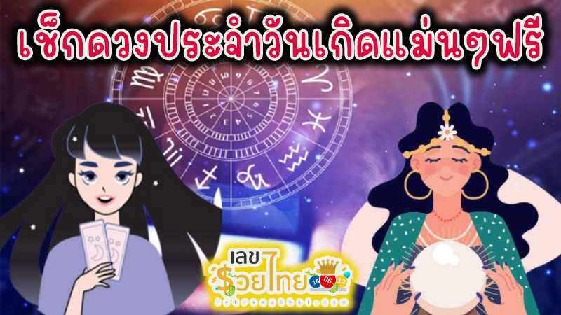 ดูดวงรายวันไพ่ยิปซี - "Daily horoscope with gypsy cards"