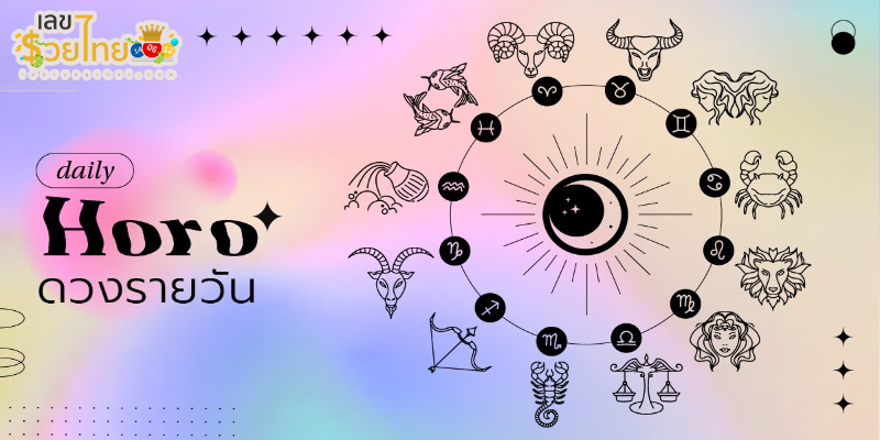 ดูดวงรายวันไพ่ยิปซี - "Daily horoscope with gypsy cards"