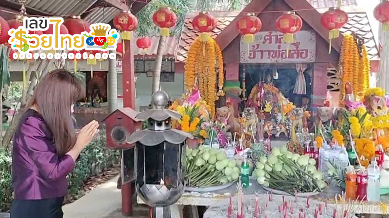 ไปศาลเจ้าพ่อเสือ-"Go to the Tiger Shrine"