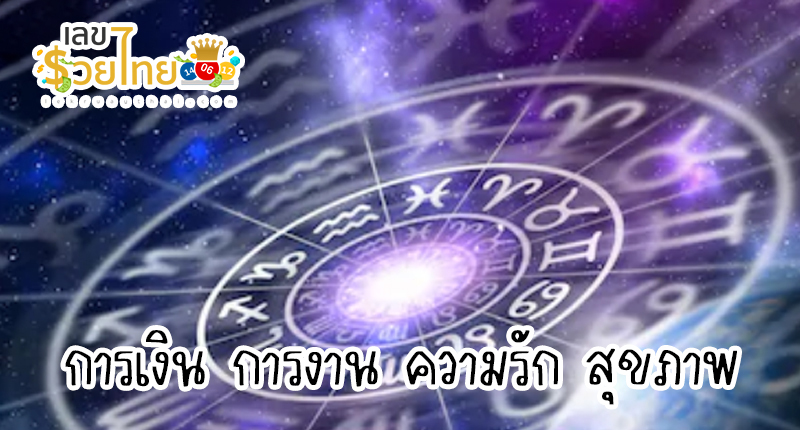 Gypsy card fortune telling - ไพ่ยิปซีทำนายดวงชะตา