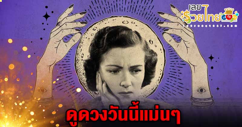 ยิปซีไพ่ทำนายดวง - "Gypsy-card-fortune-telling"