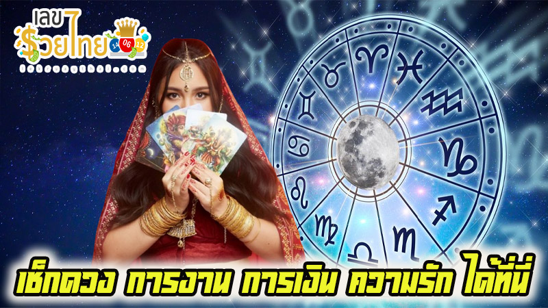 ดูดวงไพ่ยิปซี-"Gypsy card fortune telling"
