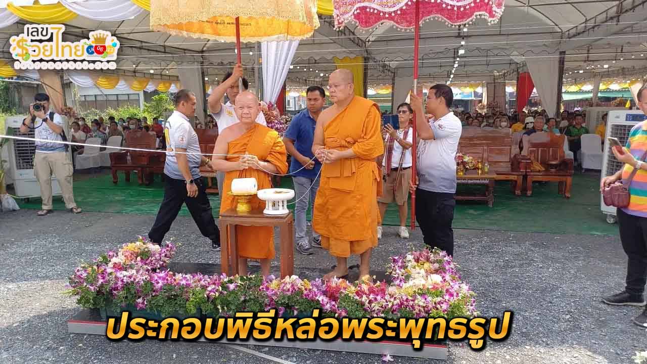 คนรักหวย-"Lottery-lover"