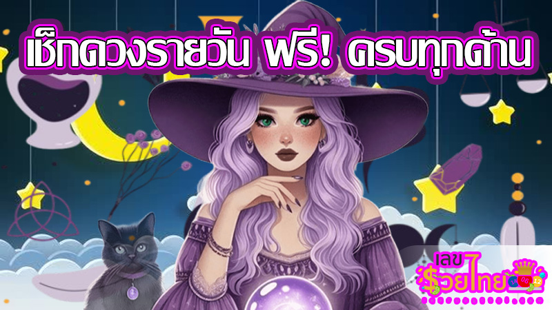 ดูดวงวันนี้ 29/10/67-"Today's horoscope 29/10/67"