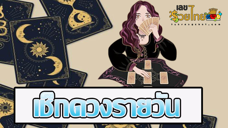 ดูดวงวันนี้ 15/10/67-"Today's horoscope 15/10/67"