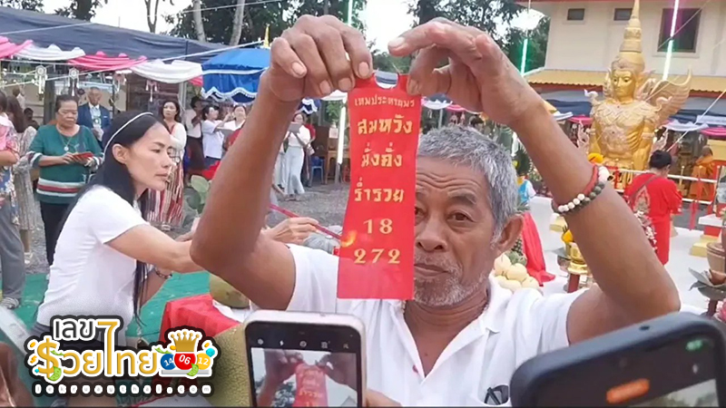 เลขเด็ดงวดนี้ - "Lucky numbers for this period"