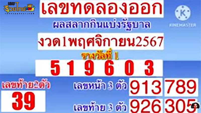 ทดลองออกอากาศ 1 11 67-"Test broadcast 1 11 67"