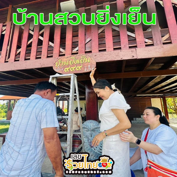 ขึ้นบ้านใหม่ ณเดชน์ -"Nadech's new house"