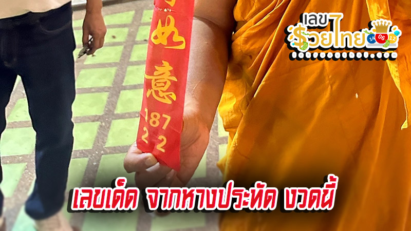 วัดไผ่ล้อม หลวงพ่อพูล-''Phai Lom Temple, Luang Pho Phoon''