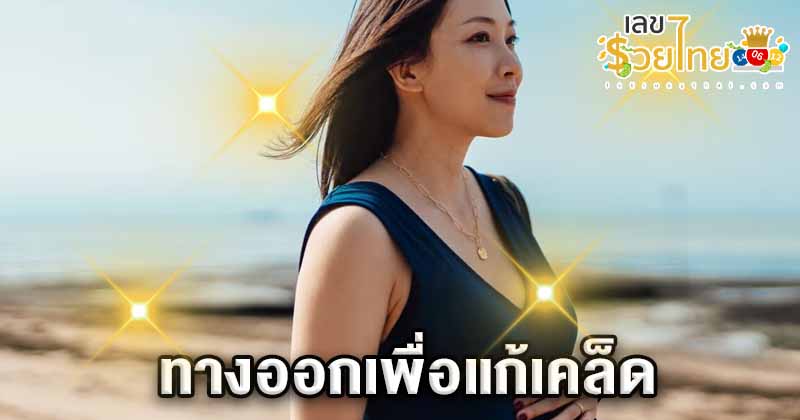 คนท้องห้ามไปงานแต่ง - "Pregnant people are prohibited from going to the wedding"