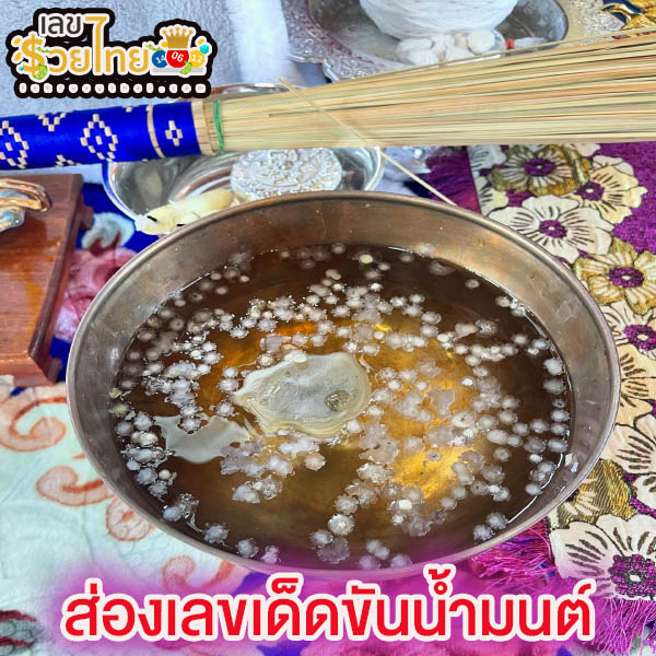 ส่องเลขที่บ้าน "ณเดชน์" -"Take a look at Nadech's house number."