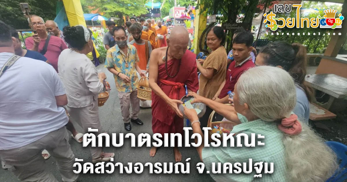 พิธีตักบาตรเทโว วัดดัง-"Thevo alms giving ceremony at a famous temple"