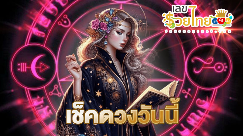 ดูดวงวันนี้ 30/10/67-"Today's horoscope 30/10/67"