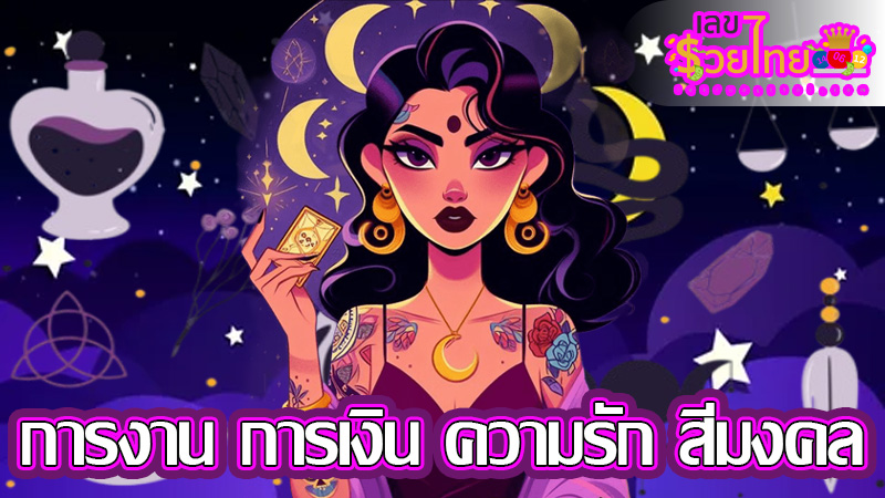 ดูดวงรายสัปดาห์-"Weekly horoscope"