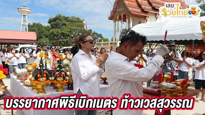 จ๊ะ นงผณี สร้างท้าวเวสสุวรรณ-"Ja Nongpanee created Thao Wessuwan"