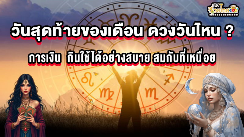 ดูดวงรายวันไพ่ยิปซี - "Daily horoscope with gypsy cards"