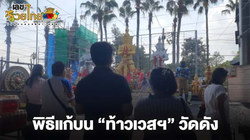 ธูปให้เลขเด็ด 2 ด้าน-"Incense gives lucky numbers on both sides"