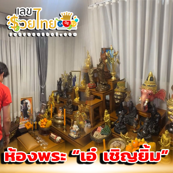 เอ๋เชิญยิ้มถูกรางวัลที่ 1 จริงไหม-''Is it true that Ae Chernyim won first prize''