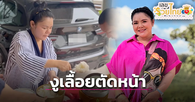 ฮาย อาภาพร เจองูเลื้อยตัดหน้ารถ-"Hi Apaporn encountered a snake slithering in front of the car."