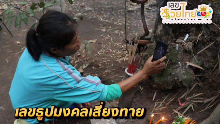 หวยไทยรัฐ-"Thairath lottery"