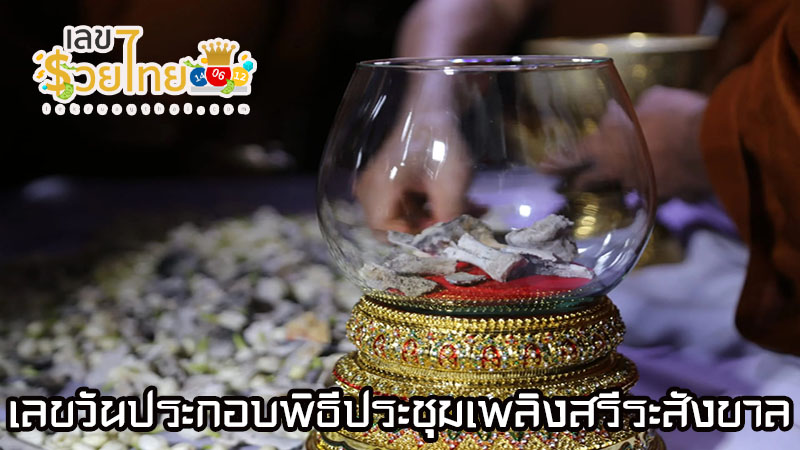 เลขเด็ดที่สุดในโลก-"The best number in the world"