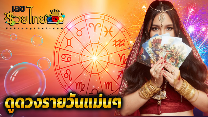 ดูดวงวันนี้ 24/11/67-''Today's horoscope 24/11/67''